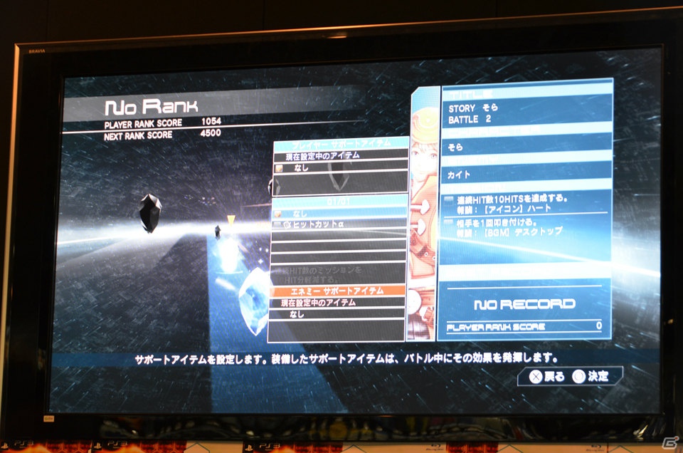 松山洋氏＆制作ディレクターが映画とゲーム、それぞれの魅力を語った「ドットハック セカイの向こうに＋Versus Hybrid Pack」先行体験会＆トークショーの模様をお届け！の画像16
