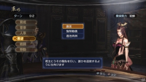 千差万別の「生き様」で紡ぐ新しい三国志―PS3「真・三國無双6 Empires」本作の特徴となるゲームシステムを公開の画像7