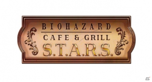 バイオハザード公認レストラン「バイオハザード カフェ＆グリルS.T.A.R.S.」7月13日より1年間限定で渋谷PARCOにオープンの画像2