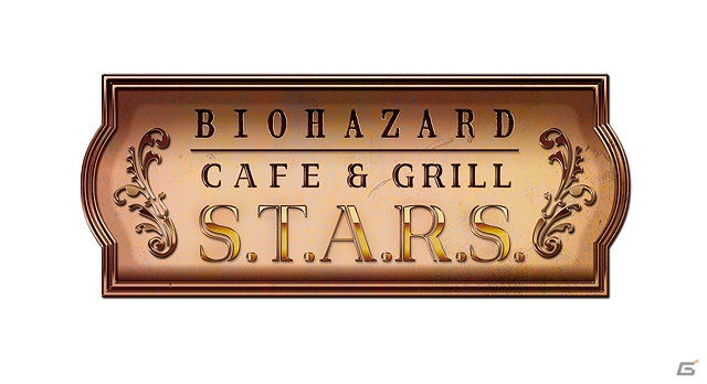 バイオハザード公認レストラン「バイオハザード カフェ＆グリルS.T.A.R.S.」7月13日より1年間限定で渋谷PARCOにオープンの画像2