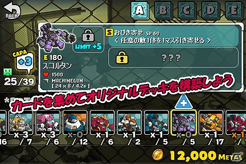 コズミックロボシリーズのスピンオフ作品！iOS「コンバットボッツ コズミックコマンダー」6月25日にリリースの画像3