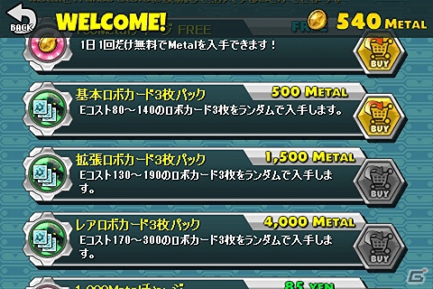 コズミックロボシリーズのスピンオフ作品！iOS「コンバットボッツ コズミックコマンダー」6月25日にリリースの画像4