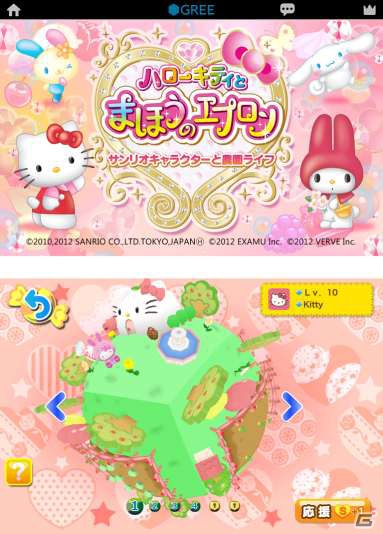 ハローキティと仲間たちがソーシャルゲームになって登場！iPhone「ハローキティとまほうのエプロン～サンリオキャラクターと農園ライフ～」配信開始の画像1