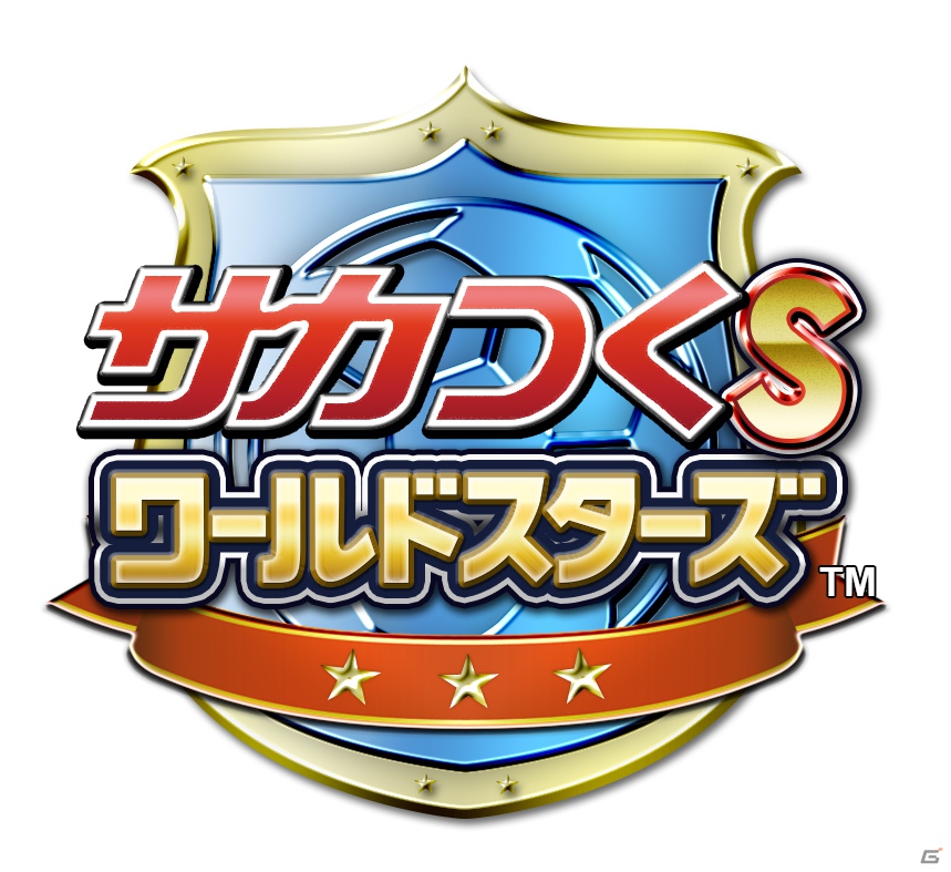 フィーチャーフォン/スマートフォン「サカつく S ワールドスターズ」Mobageにて配信スタートの画像1