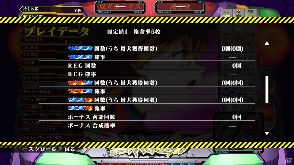 PS3「激アツ！！ パチゲー魂MAX ヱヴァンゲリヲン “7”×“生命の鼓動”」公式サイトにて各モードの画面が一挙公開の画像27