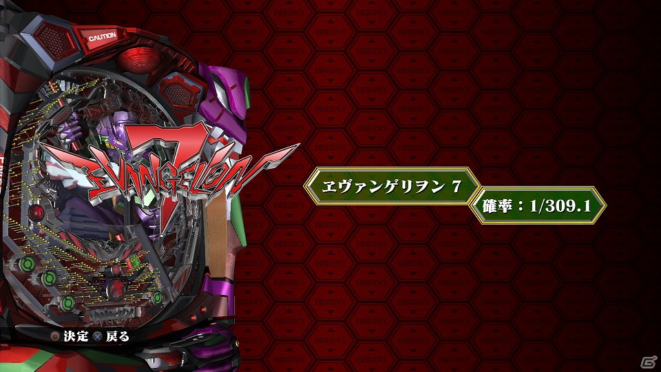 PS3「激アツ！！ パチゲー魂MAX ヱヴァンゲリヲン “7”×“生命の鼓動”」公式サイトにて各モードの画面が一挙公開の画像5