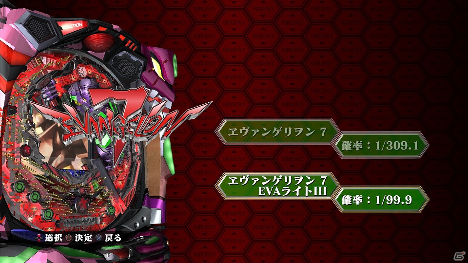 PS3「激アツ！！ パチゲー魂MAX ヱヴァンゲリヲン “7”×“生命の鼓動”」公式サイトにて各モードの画面が一挙公開の画像6