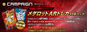 3DS「メダロット7 カブトVer./クワガタVer.」早期購入特典のARトレカ＆トレイラームービーが公開！ニコニコ動画でアニメ「メダロット」の一挙放送もの画像1