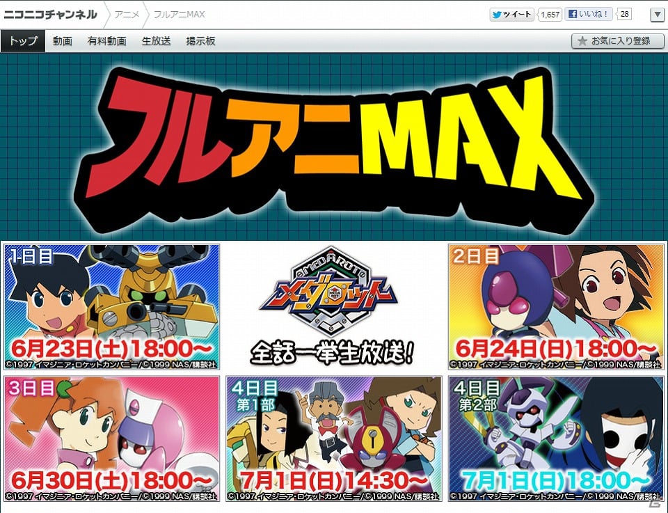 3DS「メダロット7 カブトVer./クワガタVer.」早期購入特典のARトレカ＆トレイラームービーが公開！ニコニコ動画でアニメ「メダロット」の一挙放送もの画像3