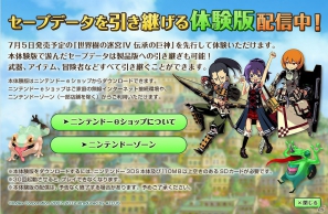 3DS「世界樹の迷宮IV 伝承の巨神」公式サイトにて「モノノフ」のアナザーカラー＆「モンスター図鑑」の情報を公開の画像3
