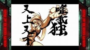 AC「GUILTY GEAR XX ΛCORE PLUS R」6月30日、7月1日に東京で第2回ロケーションテストが実施決定の画像9