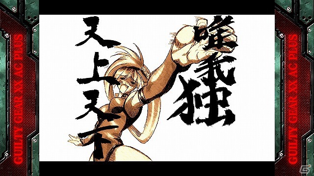 AC「GUILTY GEAR XX ΛCORE PLUS R」6月30日、7月1日に東京で第2回ロケーションテストが実施決定の画像9