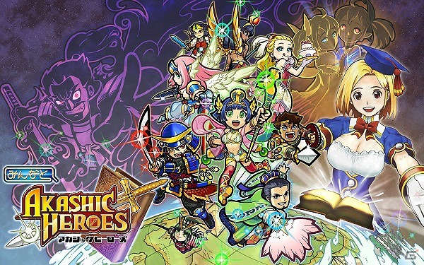 Mobage「みんなと アカシックヒーローズ」限定カード「オルレアンの乙女『ジャンヌ・ダルク』英雄カード」入手のラストチャンス！事前登録締切迫るの画像2