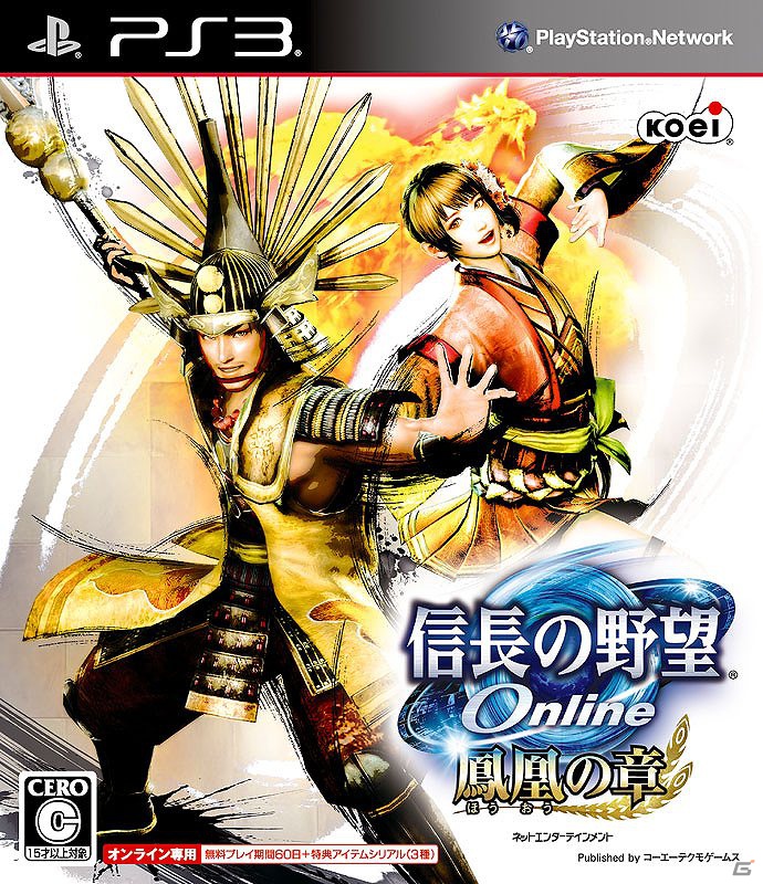 PS3/PS2/PC「信長の野望 Online～鳳凰の章～」大型アップデート第二陣「長篠の戦い」で「城下町」「家臣団」に新機能を追加！さらにFacebook開設や日清シスコビスケットとのタイアップも発表の画像13