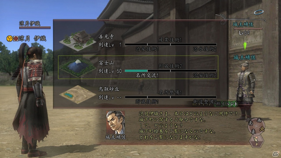 PS3/PS2/PC「信長の野望 Online～鳳凰の章～」大型アップデート第二陣「長篠の戦い」で「城下町」「家臣団」に新機能を追加！さらにFacebook開設や日清シスコビスケットとのタイアップも発表の画像2