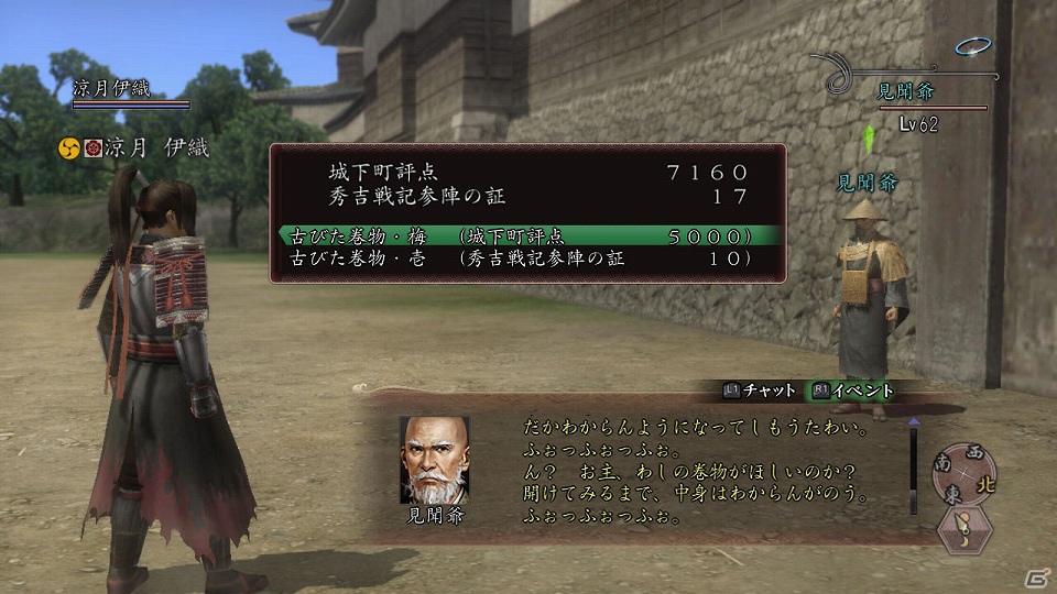 PS3/PS2/PC「信長の野望 Online～鳳凰の章～」大型アップデート第二陣「長篠の戦い」で「城下町」「家臣団」に新機能を追加！さらにFacebook開設や日清シスコビスケットとのタイアップも発表の画像4
