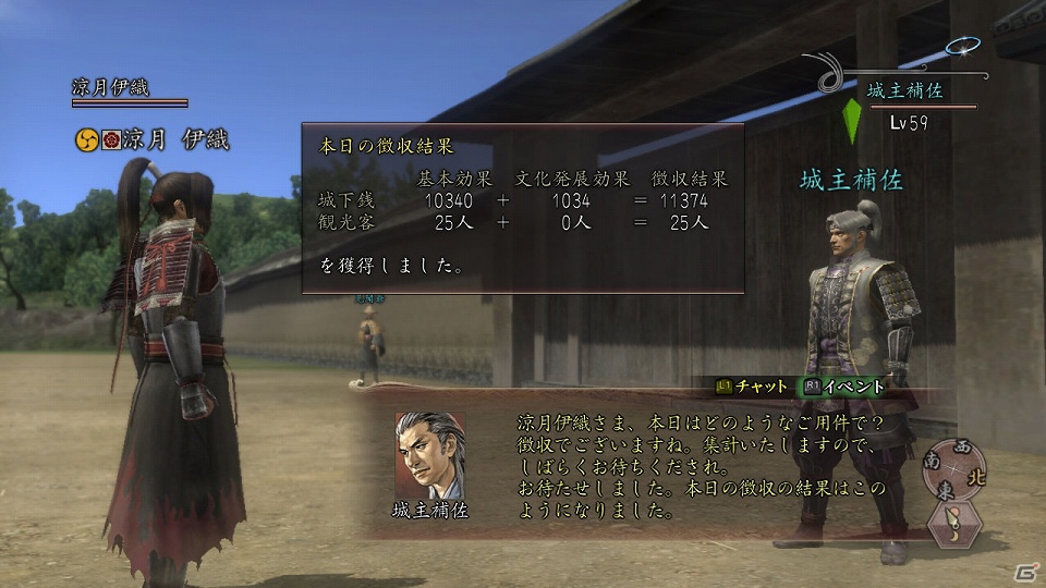 PS3/PS2/PC「信長の野望 Online～鳳凰の章～」大型アップデート第二陣「長篠の戦い」で「城下町」「家臣団」に新機能を追加！さらにFacebook開設や日清シスコビスケットとのタイアップも発表の画像7
