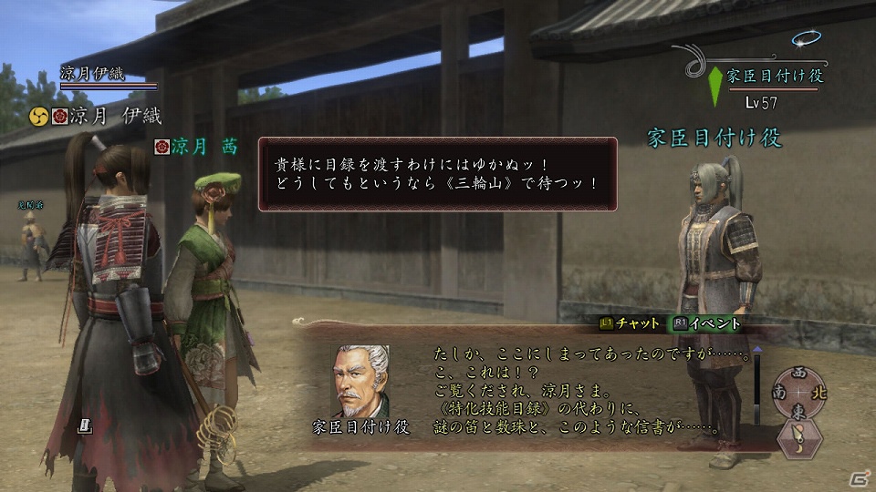 PS3/PS2/PC「信長の野望 Online～鳳凰の章～」大型アップデート第二陣「長篠の戦い」で「城下町」「家臣団」に新機能を追加！さらにFacebook開設や日清シスコビスケットとのタイアップも発表の画像8