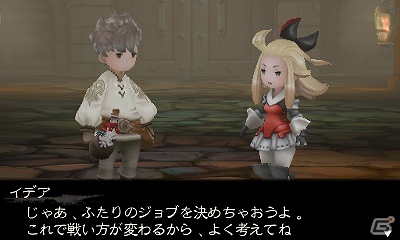3DS「ブレイブリーデフォルト」体験版第3弾“BRAVELY DEFAULT Demo Vol.3 –バトル篇-”6月27日より配信決定の画像2