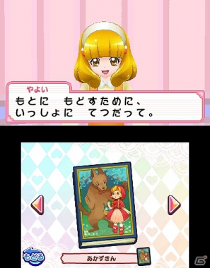 プリキュアと名作絵本の世界で遊べる「スマイルプリキュア！レッツゴー！メルヘンワールド」がニンテンドー3DSで8月2日に発売！収録モードを紹介の画像10