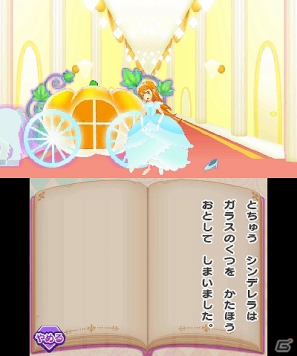 プリキュアと名作絵本の世界で遊べる「スマイルプリキュア！レッツゴー！メルヘンワールド」がニンテンドー3DSで8月2日に発売！収録モードを紹介の画像18