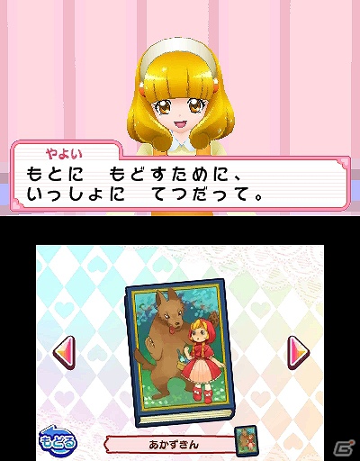 プリキュアと名作絵本の世界で遊べる「スマイルプリキュア！レッツゴー！メルヘンワールド」がニンテンドー3DSで8月2日に発売！収録モードを紹介の画像10