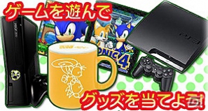 ゲームを遊んでプレミアムグッズを狙おう♪「★ぷよぷよ！セガ」ソニックバースデーキャンペーン2012実施中の画像3