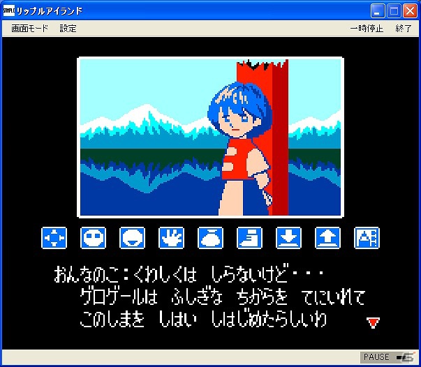 「プロジェクトEGG」にて「リップルアイランド（コンシューマー版）」が本日6月26日より配信開始の画像2