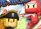 スマホ特化型格闘アクションゲームが登場！Android「バトロボ！」6月26日よりGoogle Playにて提供開始