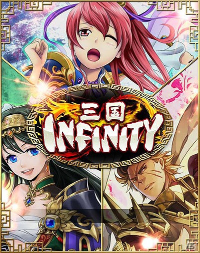 iOS「三国INFINITY」配信開始から25日で登録ユーザー数20万人を突破の画像1