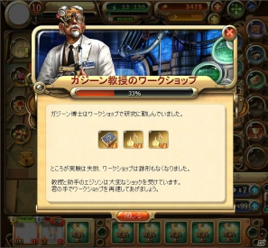 6waves、世界で遊ばれている物探しゲームの日本語版「ミステリーハウス」がYahoo！Mobageでサービスを開始の画像7
