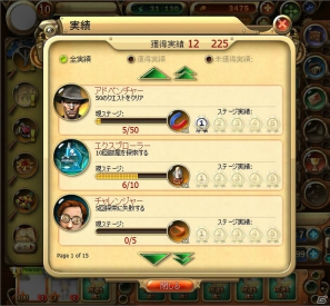 6waves、世界で遊ばれている物探しゲームの日本語版「ミステリーハウス」がYahoo！Mobageでサービスを開始の画像9