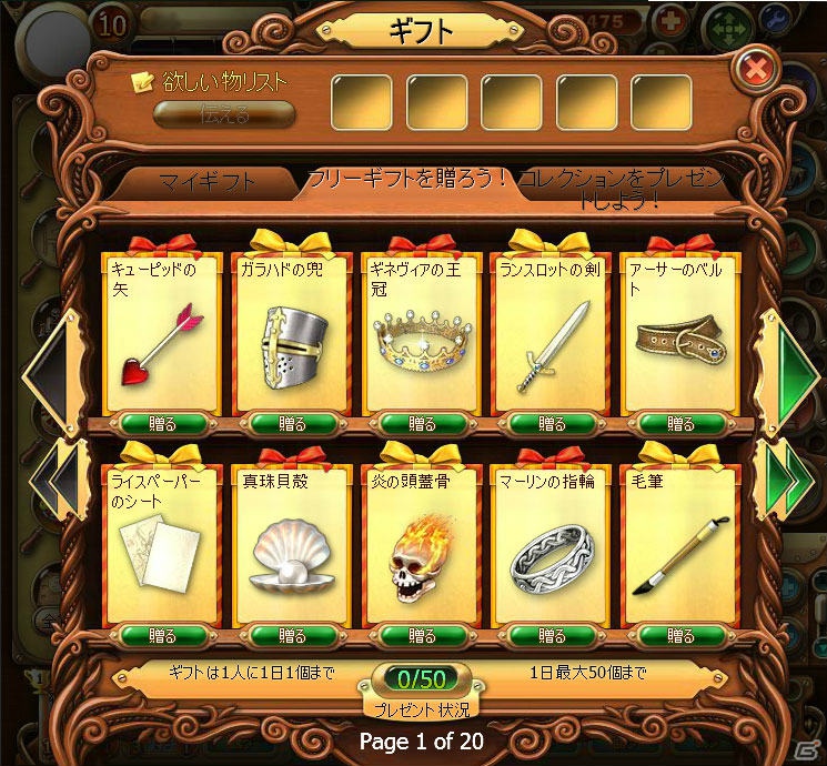 6waves、世界で遊ばれている物探しゲームの日本語版「ミステリーハウス」がYahoo！Mobageでサービスを開始の画像8