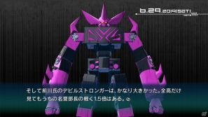 PS3/Xbox 360「ロボティクス・ノーツ」を語る上では欠かせない