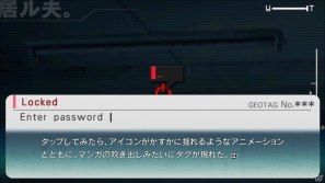 Ps3 Xbox 360 ロボティクス ノーツ を語る上では欠かせない ロボット と 拡張現実 の要素をチェック 物語の鍵を握る 君島レポート の内容も紹介 ゲーム情報サイト Gamer