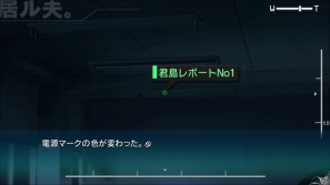 Ps3 Xbox 360 ロボティクス ノーツ を語る上では欠かせない ロボット と 拡張現実 の要素をチェック 物語の鍵を握る 君島レポート の内容も紹介 ゲーム情報サイト Gamer