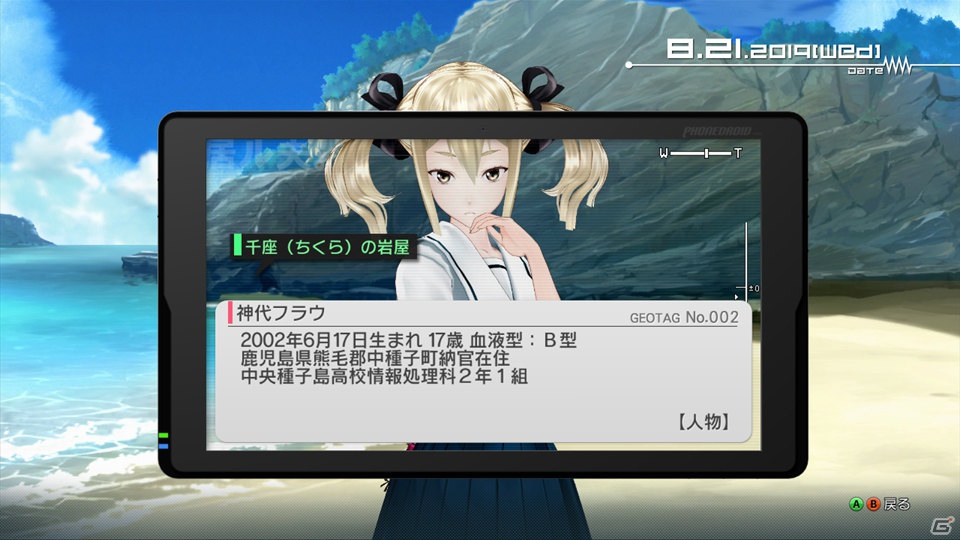 PS3/Xbox 360「ロボティクス・ノーツ」を語る上では欠かせない“ロボット”と“拡張現実”の要素をチェック！物語の鍵を握る“君島レポート”の内容も紹介！の画像17