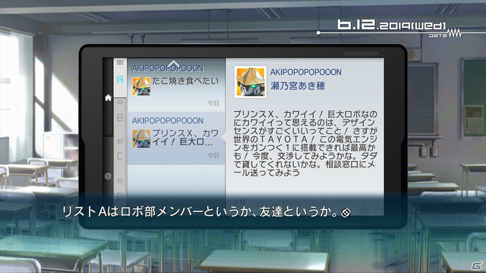 PS3/Xbox 360「ロボティクス・ノーツ」を語る上では欠かせない“ロボット”と“拡張現実”の要素をチェック！物語の鍵を握る“君島レポート”の内容も紹介！の画像21