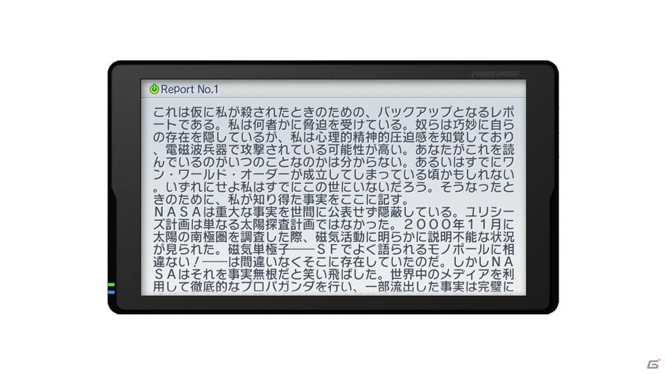 PS3/Xbox 360「ロボティクス・ノーツ」を語る上では欠かせない“ロボット”と“拡張現実”の要素をチェック！物語の鍵を握る“君島レポート”の内容も紹介！の画像60