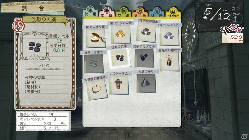 PS3「アーシャのアトリエ～黄昏の大地の錬金術士～」のゲーム内容をおさらい！第2回は“想い出システム”や“調合システム”などゲームシステムをチェックの画像19