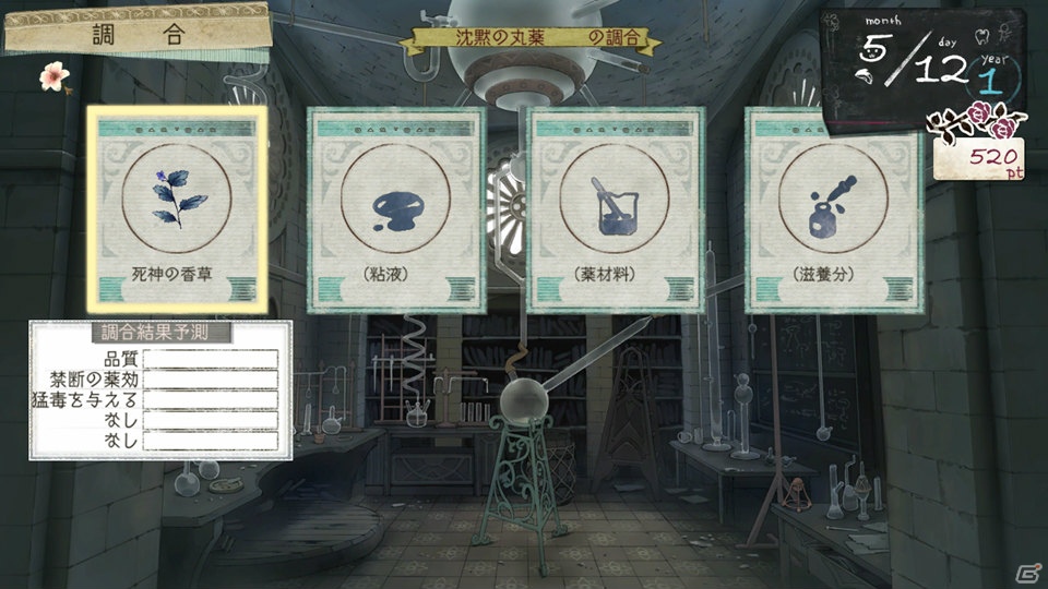 PS3「アーシャのアトリエ～黄昏の大地の錬金術士～」のゲーム内容をおさらい！第2回は“想い出システム”や“調合システム”などゲームシステムをチェックの画像20