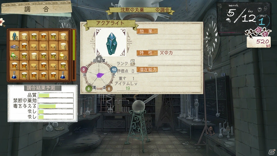 PS3「アーシャのアトリエ～黄昏の大地の錬金術士～」のゲーム内容をおさらい！第2回は“想い出システム”や“調合システム”などゲームシステムをチェックの画像21