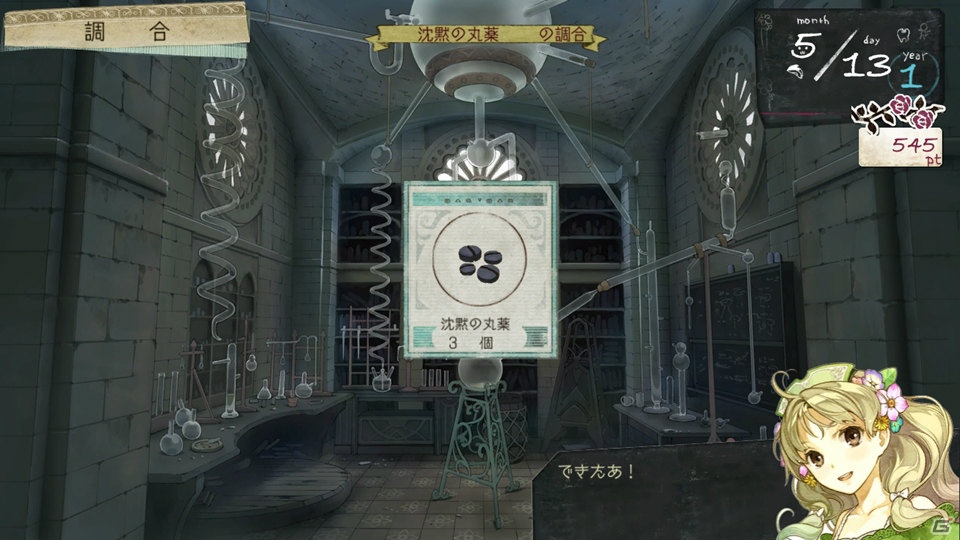 PS3「アーシャのアトリエ～黄昏の大地の錬金術士～」のゲーム内容をおさらい！第2回は“想い出システム”や“調合システム”などゲームシステムをチェックの画像29