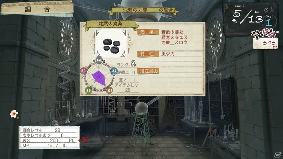 PS3「アーシャのアトリエ～黄昏の大地の錬金術士～」のゲーム内容をおさらい！第2回は“想い出システム”や“調合システム”などゲームシステムをチェックの画像30