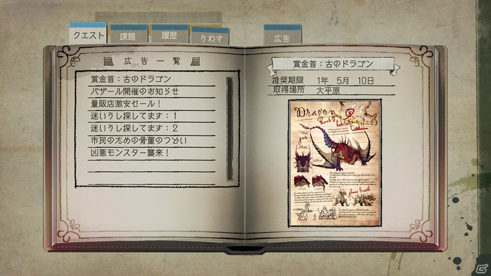 PS3「アーシャのアトリエ～黄昏の大地の錬金術士～」のゲーム内容をおさらい！第2回は“想い出システム”や“調合システム”などゲームシステムをチェックの画像47