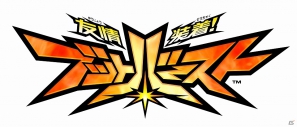 AC用ガンシューティングバトル「友情装着！ブットバースト」が「次世代ワールドホビーフェア’12 Summer」にプレイアブル出展の画像1