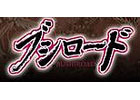 ブシロード、ロサンゼルスで開催される「Anime Expo 2012」への出展が決定！さらにアメリカへの本格進出を見込んで現地法人を設立