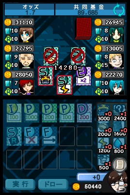ニンテンドーDSiウェア「ザ セラー」配信開始＆「デビルバンド -ロック ザ アンダーワールド-」ホームページ公開の画像15