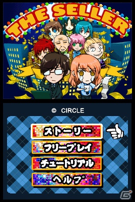 ニンテンドーDSiウェア「ザ セラー」配信開始＆「デビルバンド -ロック ザ アンダーワールド-」ホームページ公開の画像16