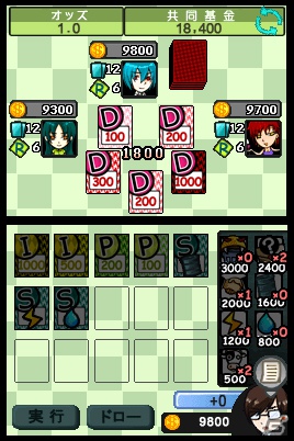 ニンテンドーDSiウェア「ザ セラー」配信開始＆「デビルバンド -ロック ザ アンダーワールド-」ホームページ公開の画像23